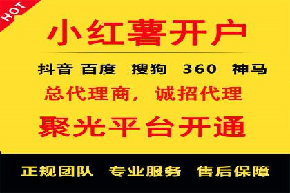 信息流广告开户全攻略：从入门到精通